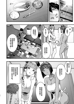 Page 47 of 爆乳地雷