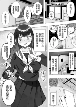 Page 4 of Iede Shite Kita Kyonyuu Osananajimi to Amaama Sex Suru Hanashi