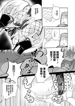 Page 17 of Kakushikiremasen! - Hide your oppai!