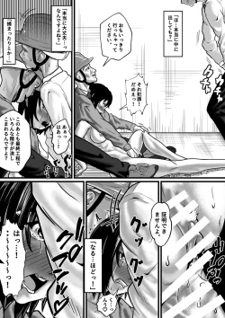 Page 21 of 強制受胎工場