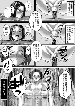 Page 8 of 強制受胎工場