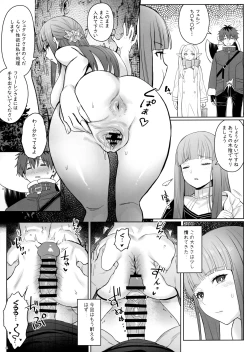 Page 12 of Chinchin ga Ookiku Naru Mahou