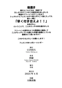 Page 25 of Chinchin ga Ookiku Naru Mahou