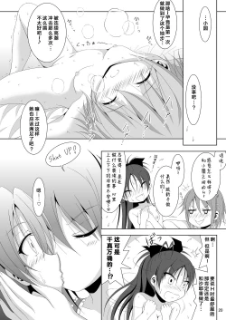 Page 20 of Final AnSaya 5