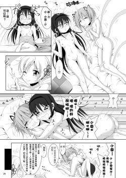 Page 25 of Final AnSaya 5