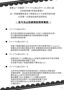 Page 3 of Final AnSaya 5