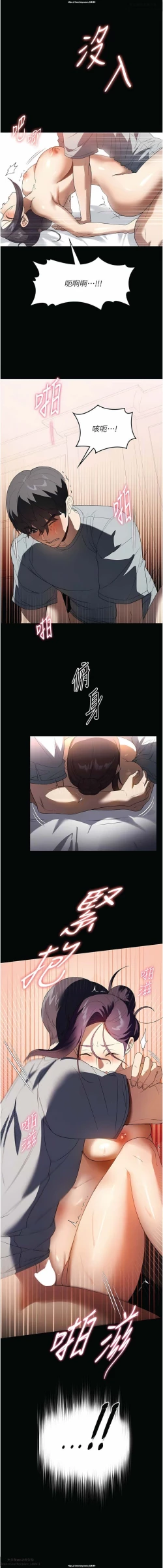 Page 10 of 韩漫：家政婦小姐姐 27-54