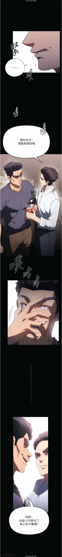Page 110 of 韩漫：家政婦小姐姐 27-54