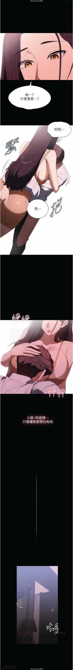 Page 117 of 韩漫：家政婦小姐姐 27-54