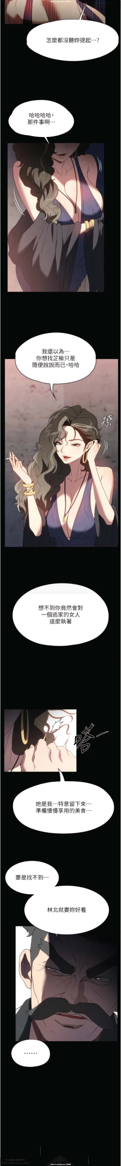 Page 122 of 韩漫：家政婦小姐姐 27-54
