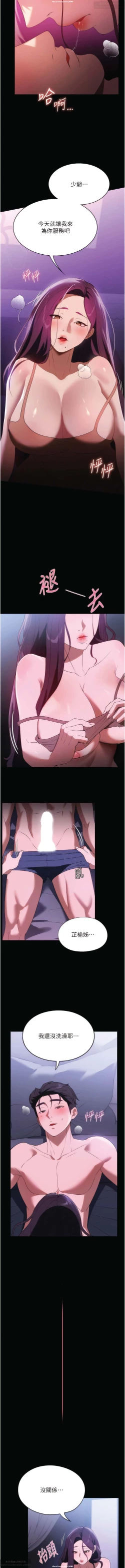 Page 124 of 韩漫：家政婦小姐姐 27-54