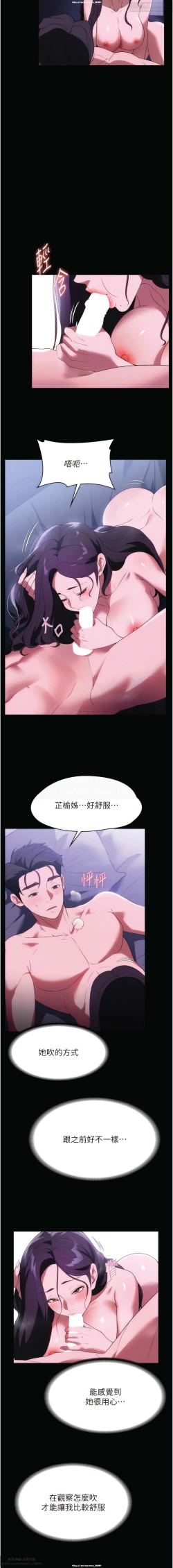 Page 125 of 韩漫：家政婦小姐姐 27-54