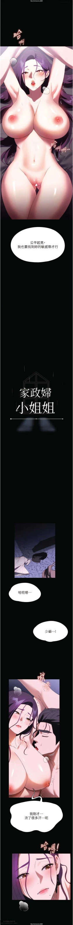 Page 135 of 韩漫：家政婦小姐姐 27-54