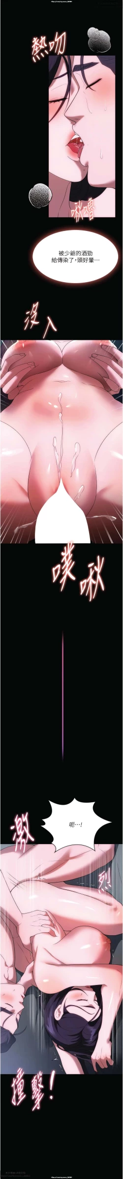 Page 145 of 韩漫：家政婦小姐姐 27-54