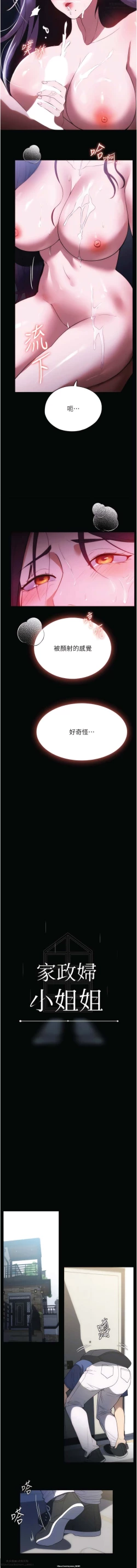 Page 149 of 韩漫：家政婦小姐姐 27-54
