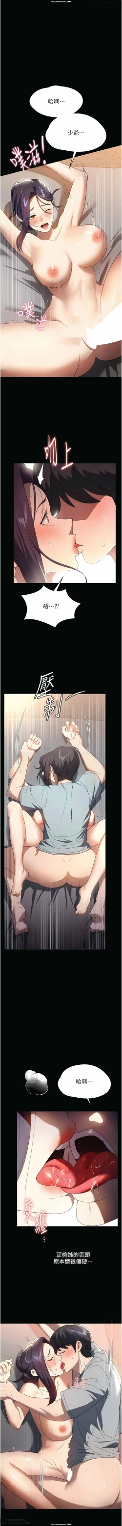 Page 14 of 韩漫：家政婦小姐姐 27-54