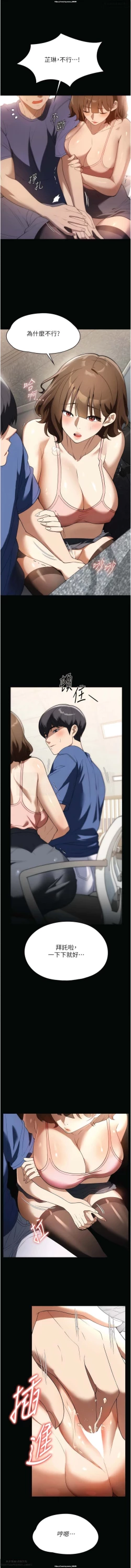 Page 164 of 韩漫：家政婦小姐姐 27-54