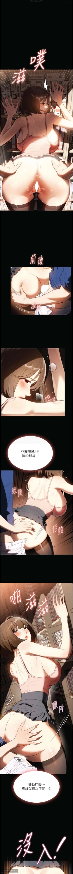 Page 175 of 韩漫：家政婦小姐姐 27-54