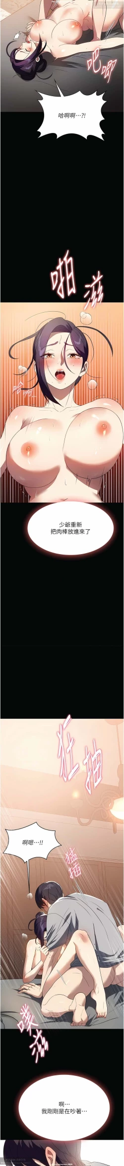 Page 17 of 韩漫：家政婦小姐姐 27-54