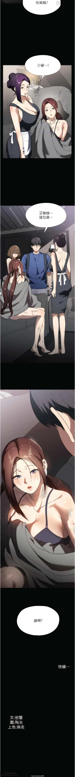 Page 186 of 韩漫：家政婦小姐姐 27-54