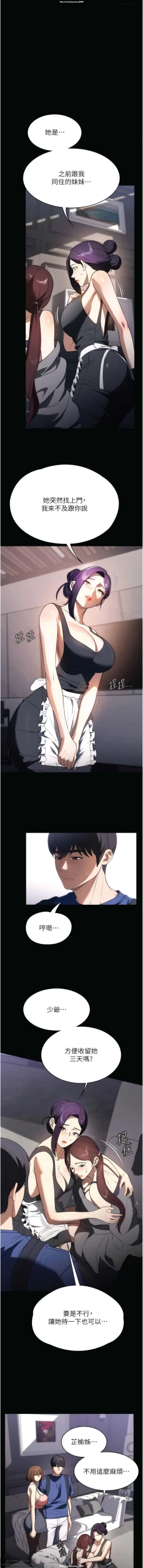 Page 187 of 韩漫：家政婦小姐姐 27-54