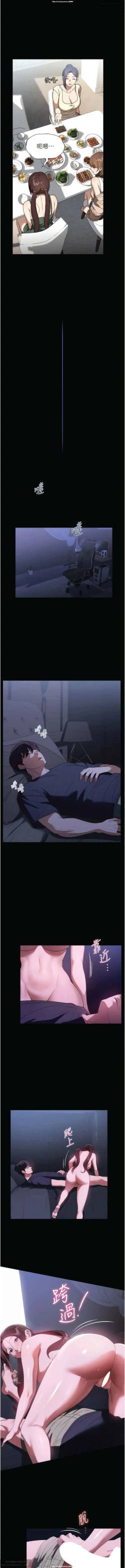 Page 197 of 韩漫：家政婦小姐姐 27-54