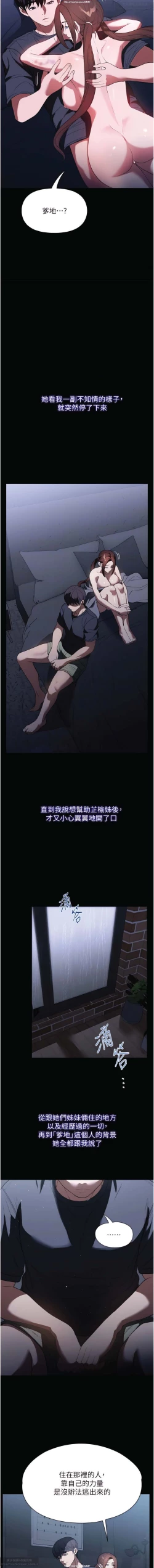 Page 211 of 韩漫：家政婦小姐姐 27-54