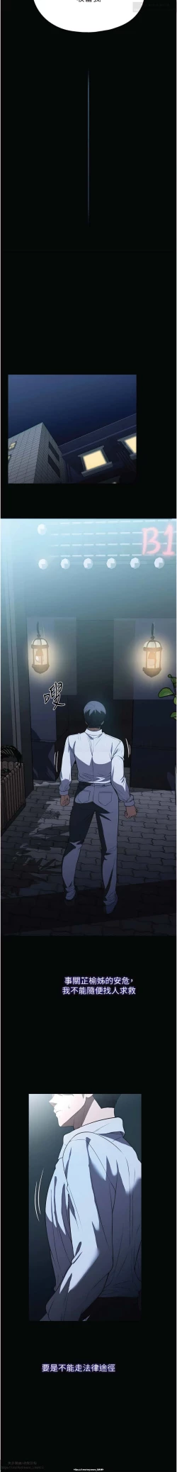 Page 214 of 韩漫：家政婦小姐姐 27-54