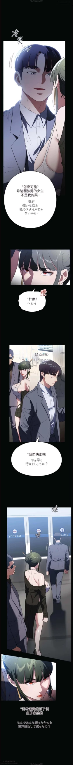 Page 220 of 韩漫：家政婦小姐姐 27-54