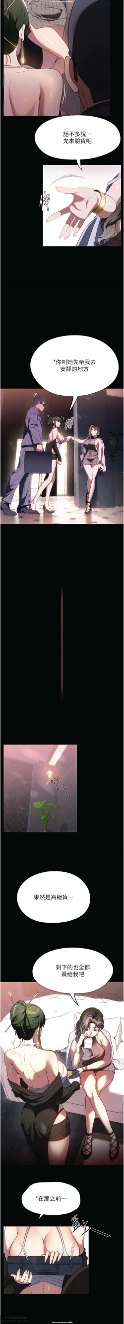 Page 223 of 韩漫：家政婦小姐姐 27-54