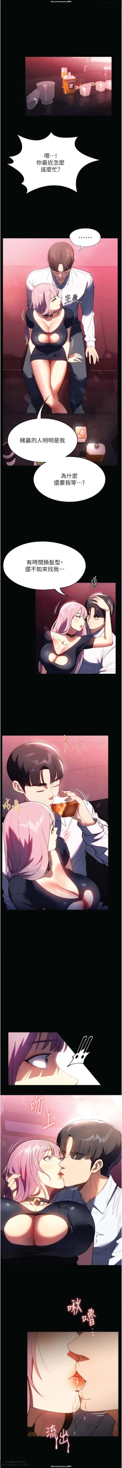 Page 226 of 韩漫：家政婦小姐姐 27-54