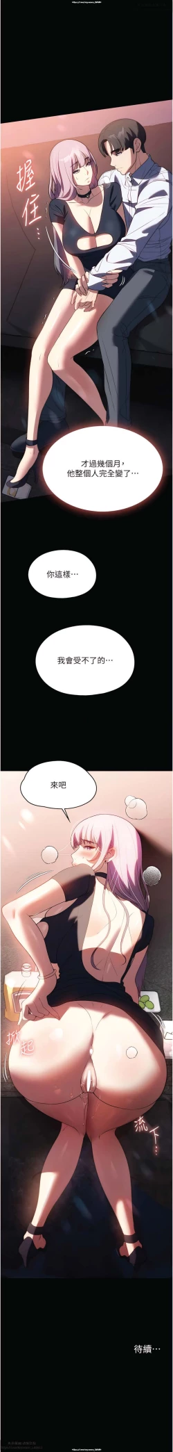 Page 228 of 韩漫：家政婦小姐姐 27-54