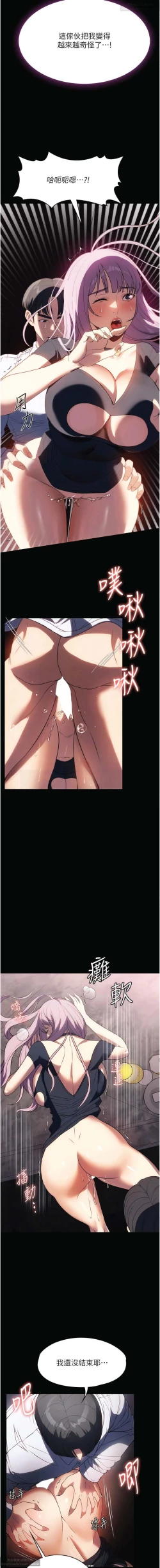 Page 234 of 韩漫：家政婦小姐姐 27-54