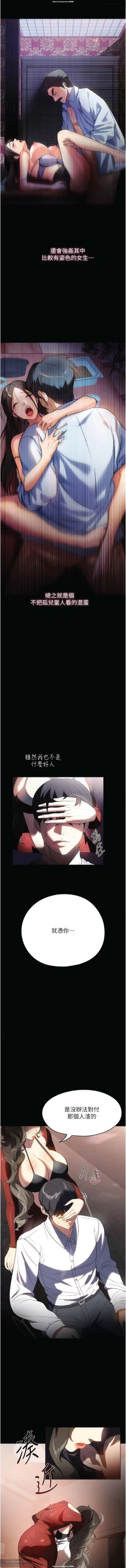 Page 239 of 韩漫：家政婦小姐姐 27-54