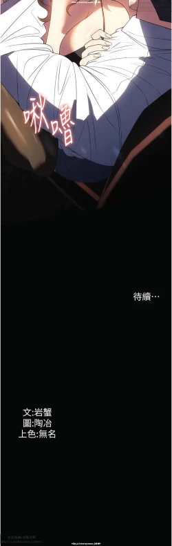 Page 243 of 韩漫：家政婦小姐姐 27-54