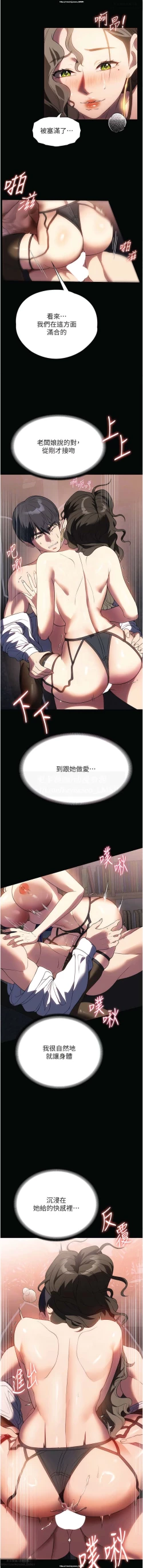 Page 251 of 韩漫：家政婦小姐姐 27-54