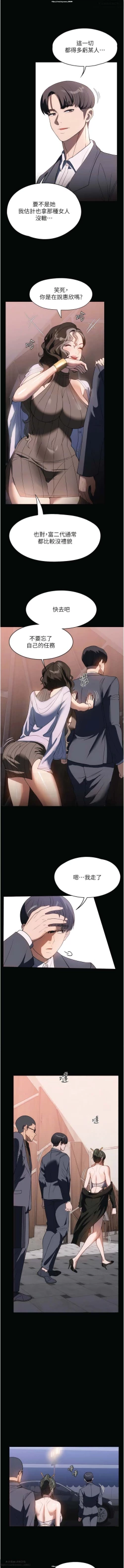 Page 268 of 韩漫：家政婦小姐姐 27-54