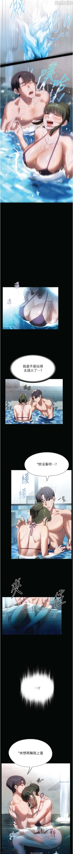 Page 278 of 韩漫：家政婦小姐姐 27-54