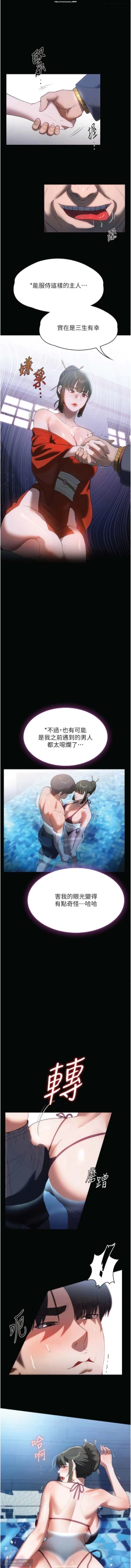 Page 282 of 韩漫：家政婦小姐姐 27-54