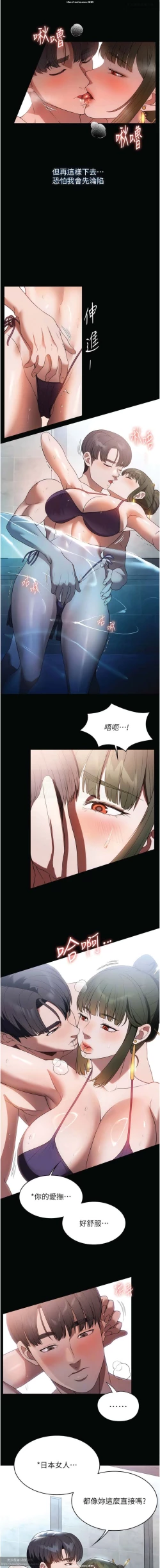 Page 286 of 韩漫：家政婦小姐姐 27-54