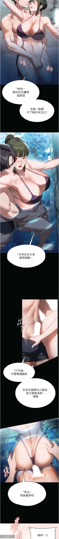 Page 287 of 韩漫：家政婦小姐姐 27-54