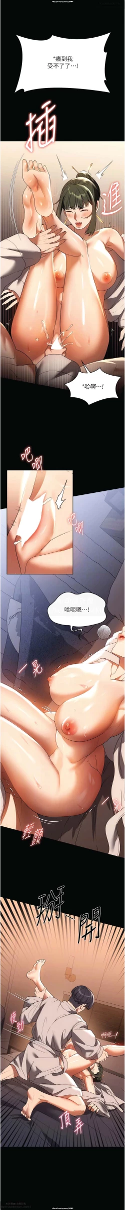 Page 299 of 韩漫：家政婦小姐姐 27-54