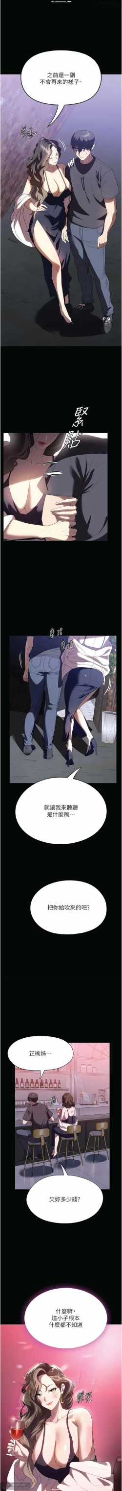 Page 29 of 韩漫：家政婦小姐姐 27-54