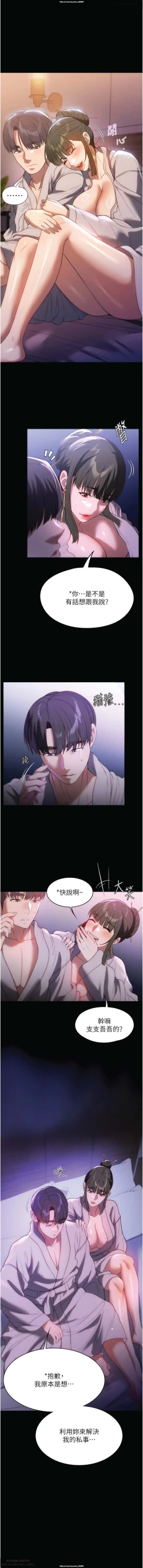 Page 304 of 韩漫：家政婦小姐姐 27-54