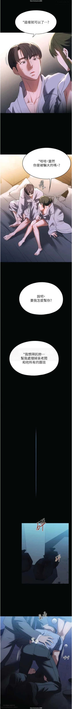Page 306 of 韩漫：家政婦小姐姐 27-54