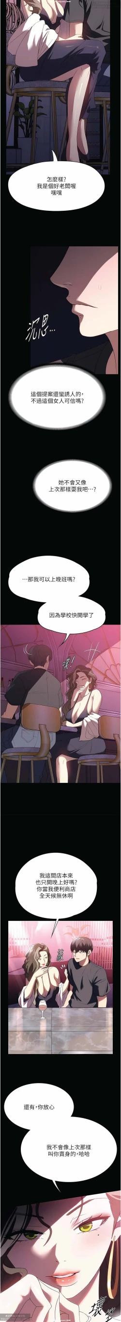Page 32 of 韩漫：家政婦小姐姐 27-54