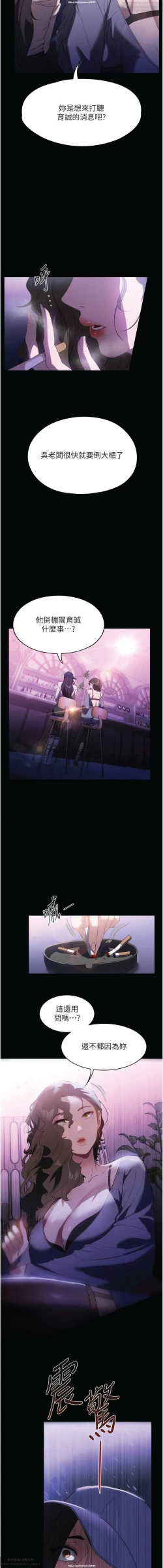 Page 337 of 韩漫：家政婦小姐姐 27-54