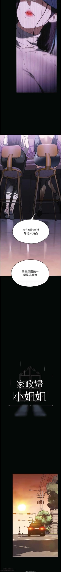 Page 338 of 韩漫：家政婦小姐姐 27-54