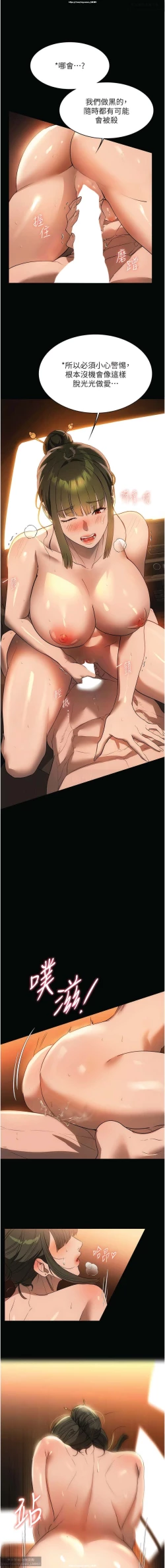 Page 341 of 韩漫：家政婦小姐姐 27-54