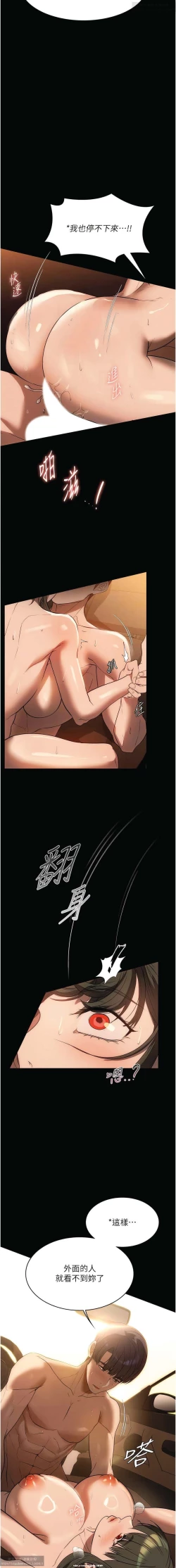 Page 343 of 韩漫：家政婦小姐姐 27-54